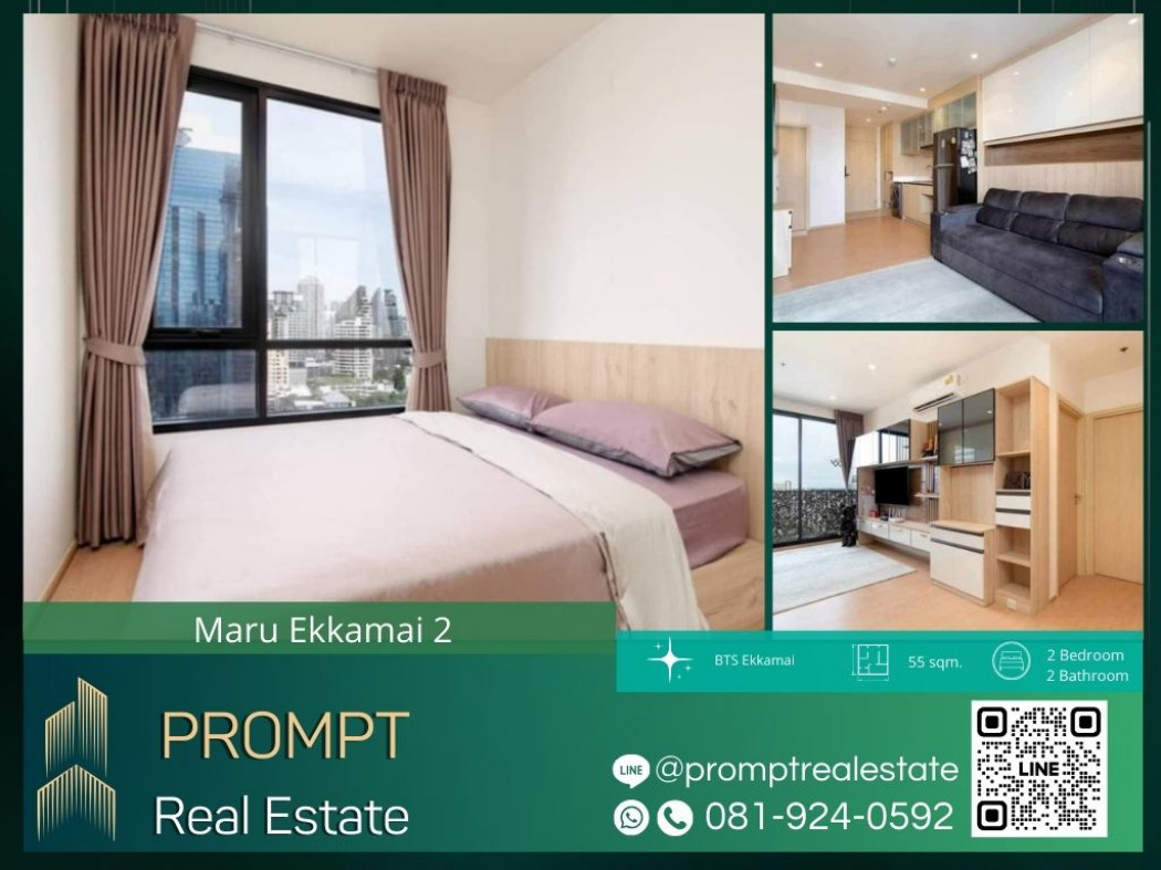 ขายคอนโดมิเนียม MN04453 - Maru Ekkamai 2 - 55 sqm  - BTS Ekkamai - Pet Friendly - Emquartier