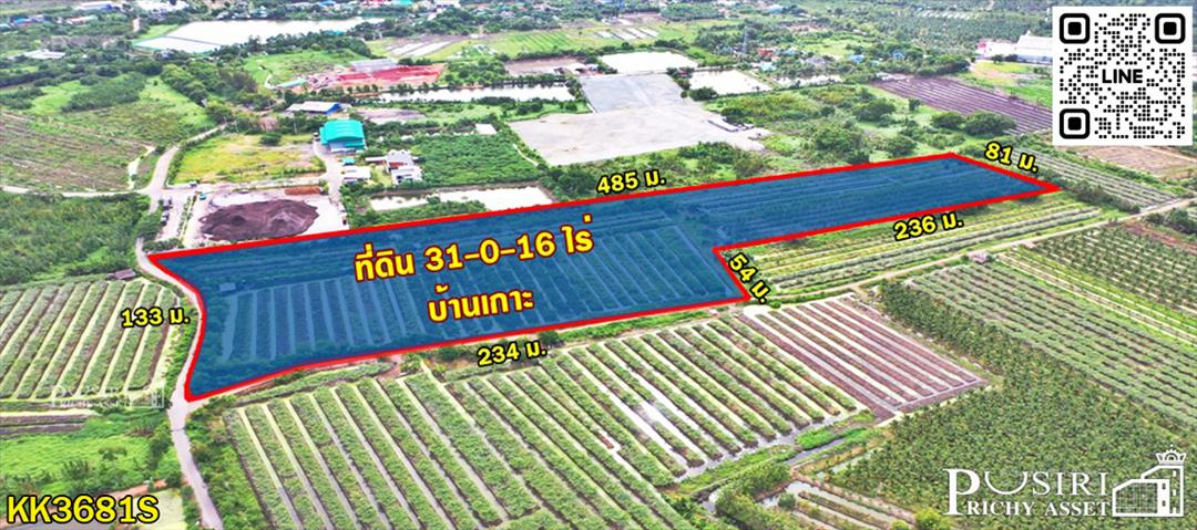 ขายที่ 31 ไร่ หน้ากว้างมาก 133 เมตร ราคาคุ้มสุดในตลาดเชื่อมต่อหลายเส้นทาง ถนนสวนส้ม บางปลา 