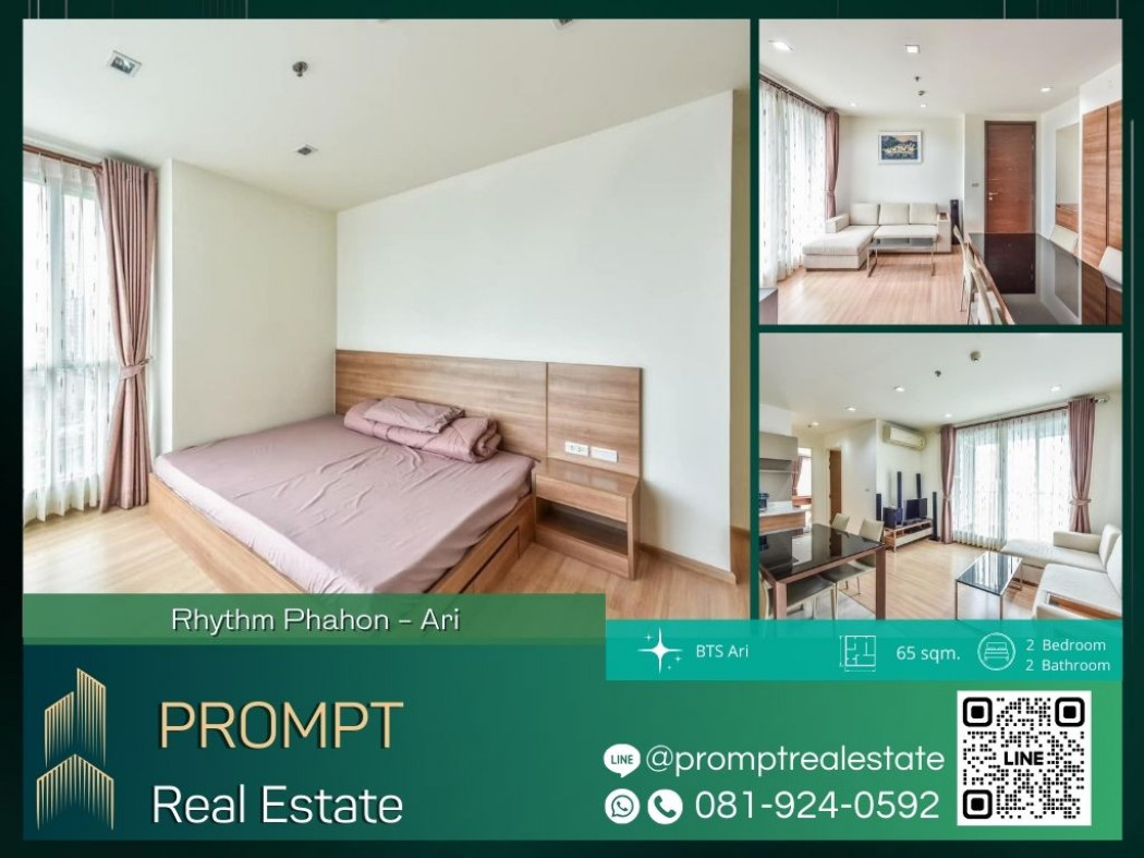 เช่าคอนโดมิเนียม QR03872 - Rhythm Phahon - Ari - 65 sqm  - BTS Ari