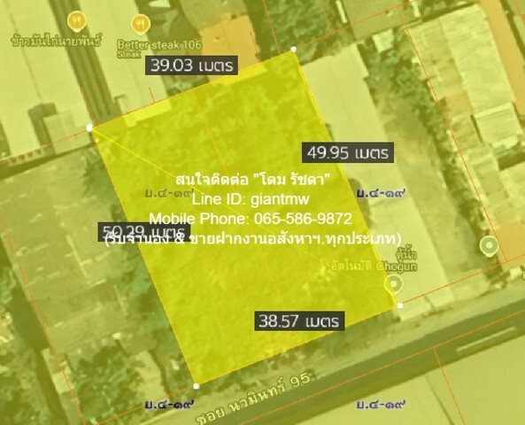 SaleLand ให้เช่าที่ดินถมแล้ว (ผังสีเหลือง) 500 ตร.ว. (ซอยนวมินทร์ 95)