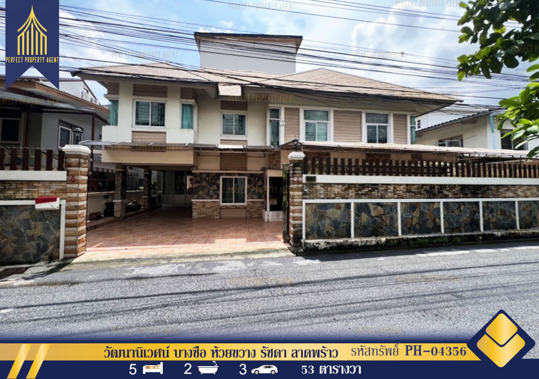 SaleHouse Single house for sale, Watthana Niwet, Bang Sue, Huai Khwang, Ratchada, Lat Phrao, Bangkok