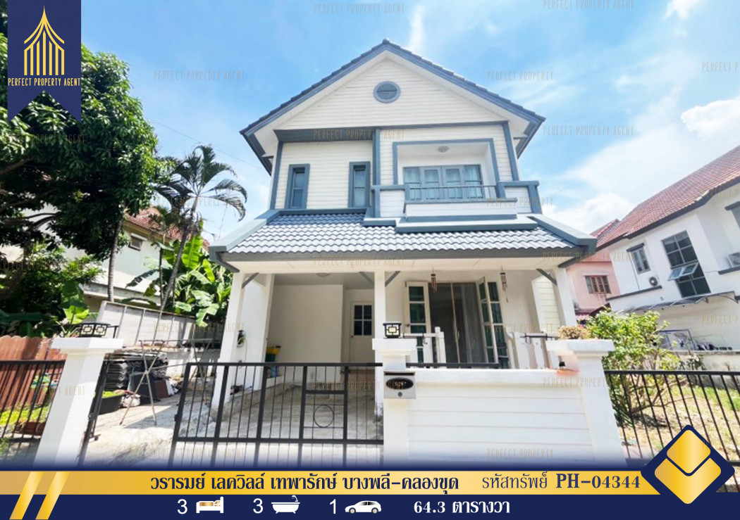 SaleHouse 2-storey detached house, Wararom Lakeville, Theparak, Bang Phli-Khlong Khut, ready to move in