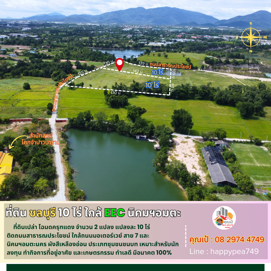 SaleLand Land in Chonburi, 10 Rai near Motorway No7