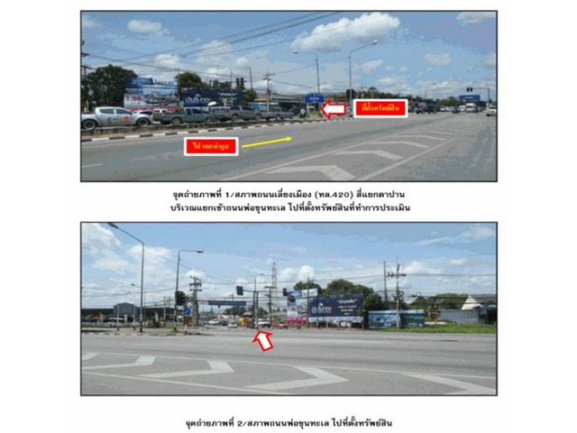 SaleOffice ขายอาคารพาณิชย์มือสอง  อำเภอเมืองสุราษฎร์ธานี  จังหวัดสุราษฎร์ธาน