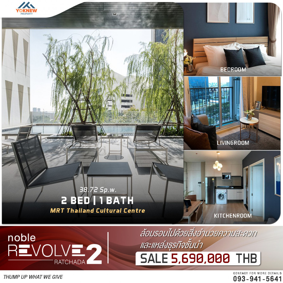 ขายNoble Revolve Ratchada 2 ห้องพร้อมอยู่ Fully Furnished ตกแต่งทันสมัย เฟอร์นิเจอร์ครบครัน