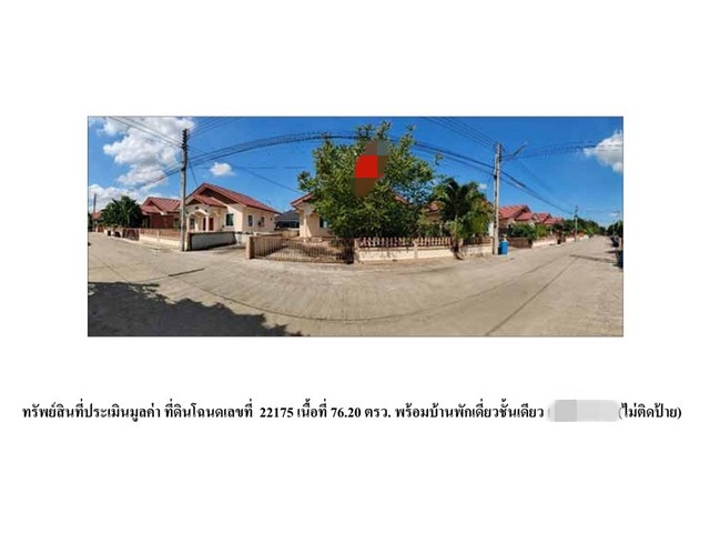 SaleHouse ขายบ้านมือสองแปลงยาว  หมู่บ้านเจริญทรัพย์ ฉะเชิงเทรา