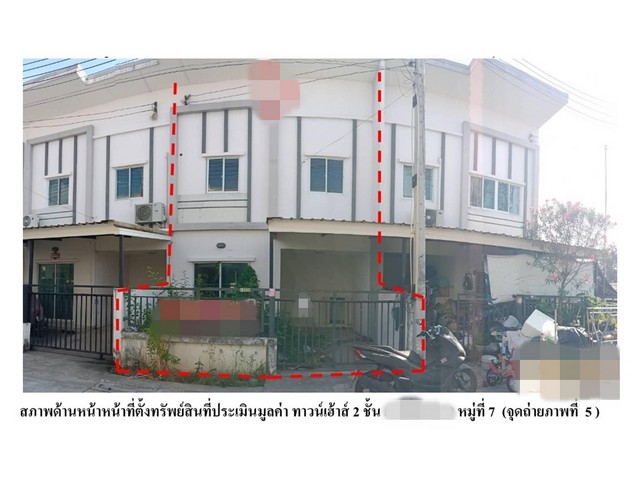 ขายบ้าน ขายทาวน์เฮ้าส์มือสองเมืองฉะเชิงเทรา  หมู่บ้านไลโอ บางพระ ฉะเชิงเท