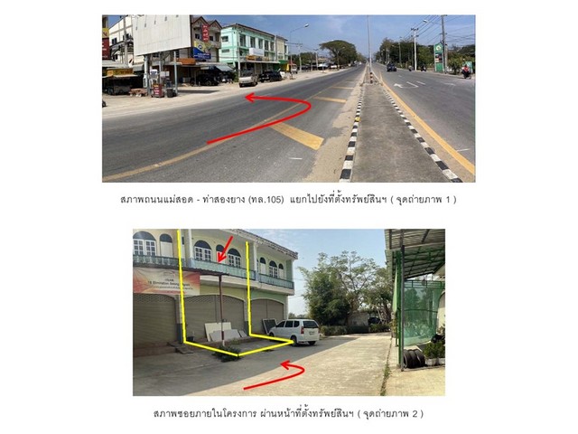 SaleOffice อาคารพาณิชย์มือสอง อำเภอแม่ระมาด จังหวัดตาก โครงการ เคียงตะวันวิล