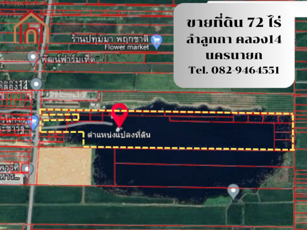 ขายที่ดิน ขาย ที่ดิน ที่ดินเปล่า ลำลูกกา 72 ไร่  ห่างจากถนน รังสิต -นครนายก 5.4 กิโล