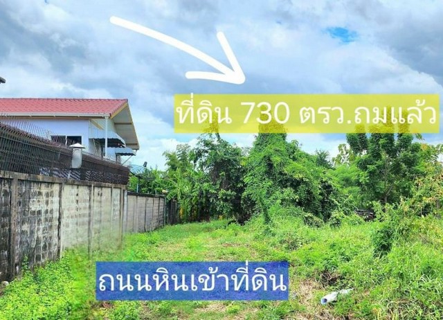 SaleLand ขายที่ดิน 730 ตรว.ถนนเพชรเกษม77 ที่ถมแล้ว ขายเพียง 17,000/ตรว.