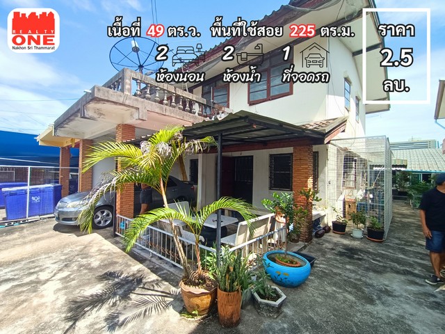 บ้านแฝด เคหะ ซอย 1 ห่างจาก โรงพยาบาลนครพัฒน์ 270 เมตร