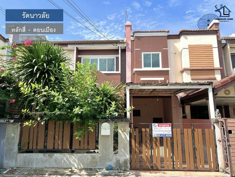 SaleHouse LM24-0207 ขายทาวน์เฮ้าส์ 2 ชั้น รัตนาวลัย หลักสี่ ดอนเมือง