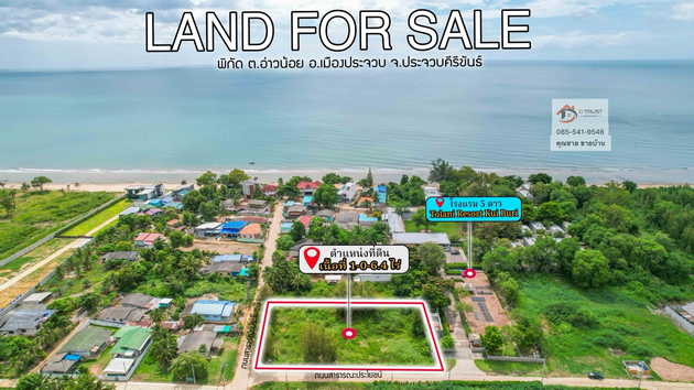 SaleLand ขาย ที่ดินเปล่า อ่าวน้อย ใกล้ชายหาด แปลงสวย ประจวบคีรีขันธ์