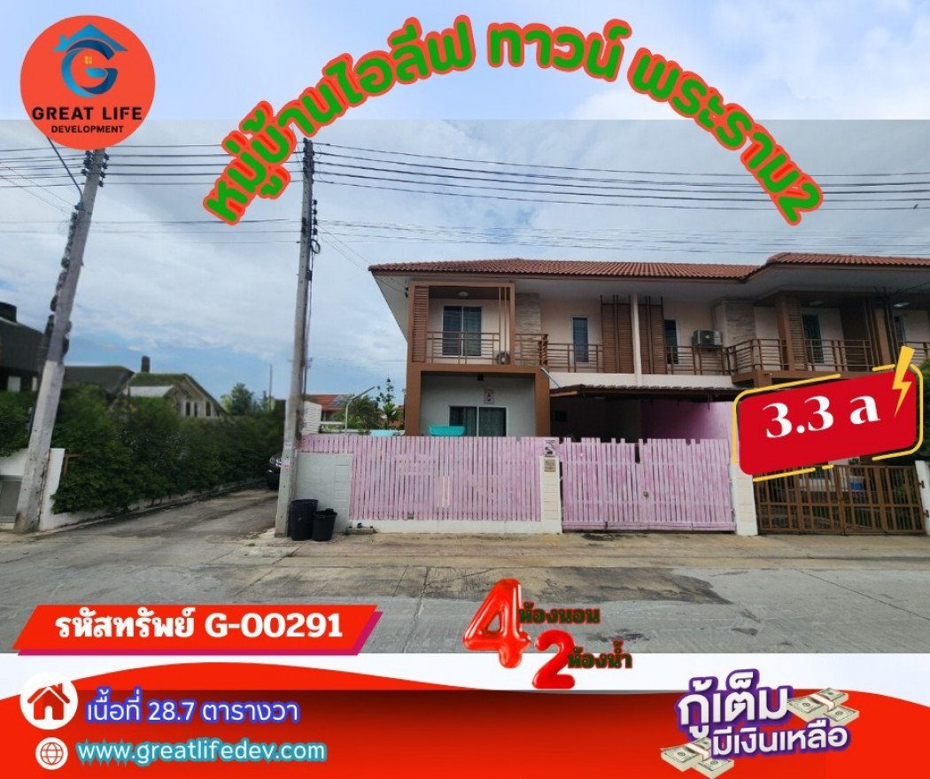 SaleHouse For sale: Townhouse, corner house, large area, iLeaf Town Village, Rama 2, 110 sq m, 28.7 sq wa