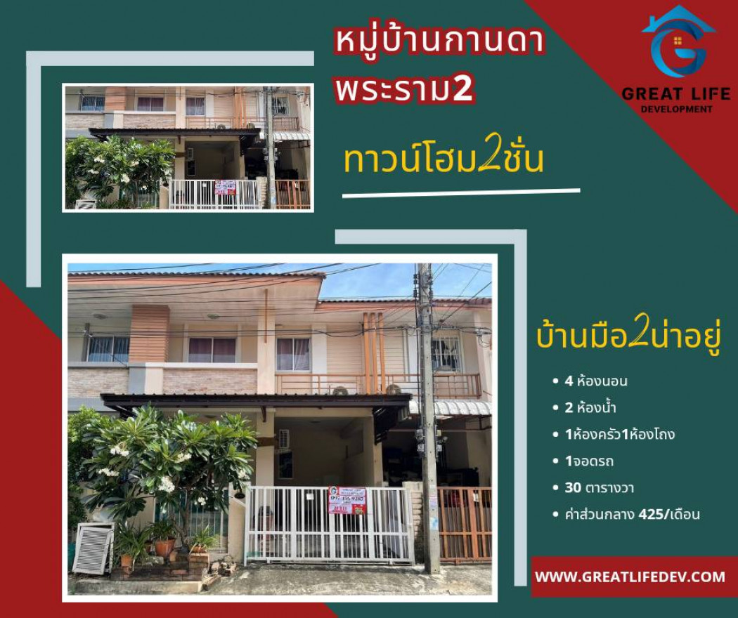 SaleHouse For sale: Townhouse, convenient transportation, multiple entrances and exits, Kanda Rim Khlong 3 Village, 120 sq m, 30.8 sq wa