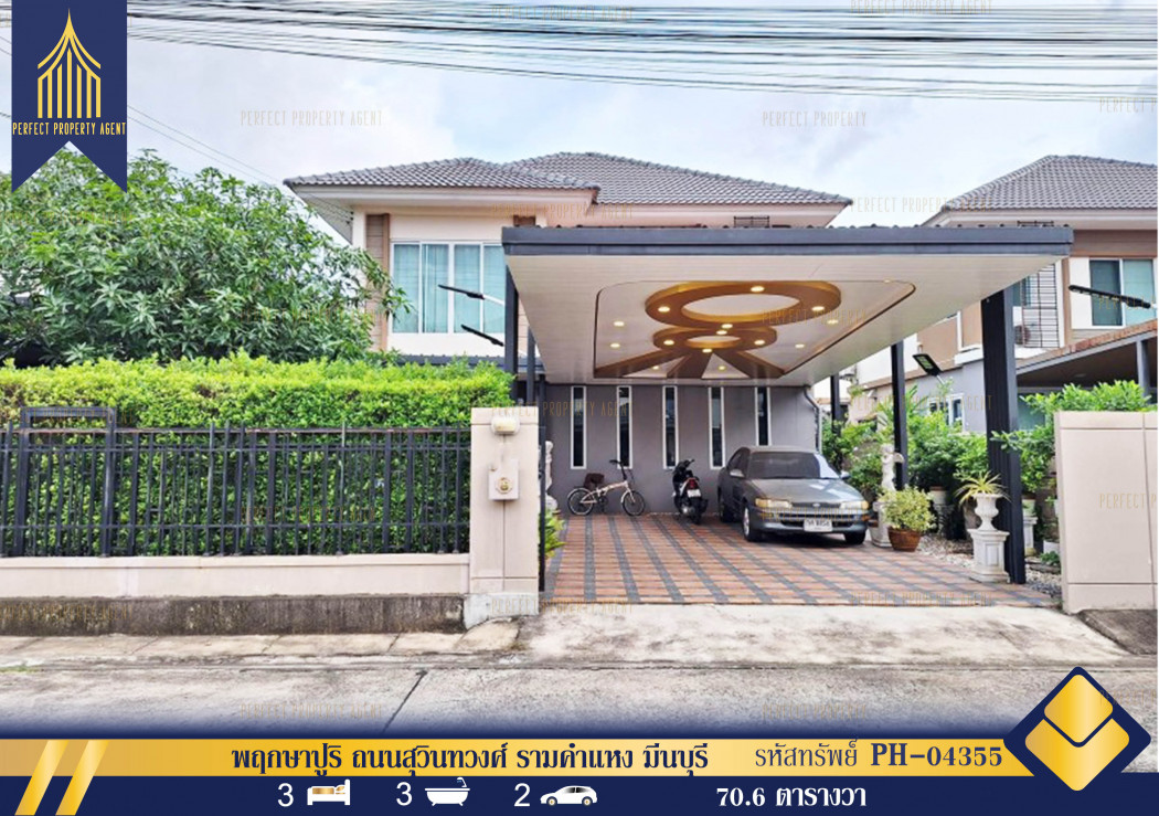 SaleHouse Single house for sale, Pruksa Puri, Suwinthawong Road, Ramkhamhaeng, Minburi, 180 sq m, 70.6 sq wa