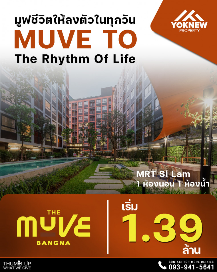 ขายคอนโดมิเนียม ขายThe Muve Bangna ห้องจัดสัดส่วนได้ดีเหมาะสำครับอยู่คนเดียว ห้องนี้ฟรีโอนทุกอย่าง ราคาอย่างถูก