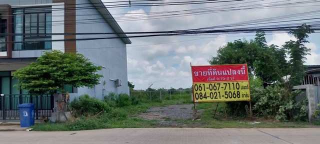 ขายที่ดิน 9-0-70ไร่ ถนนเส้นจักรวาล  หลังโรงเรียนยุวพัฒน์  นครสวรร