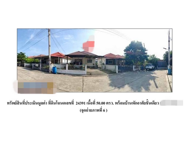 SaleHouse ขายบ้านมือสองแปลงยาว  หมู่บ้านดาวิกา ฉะเชิงเทรา