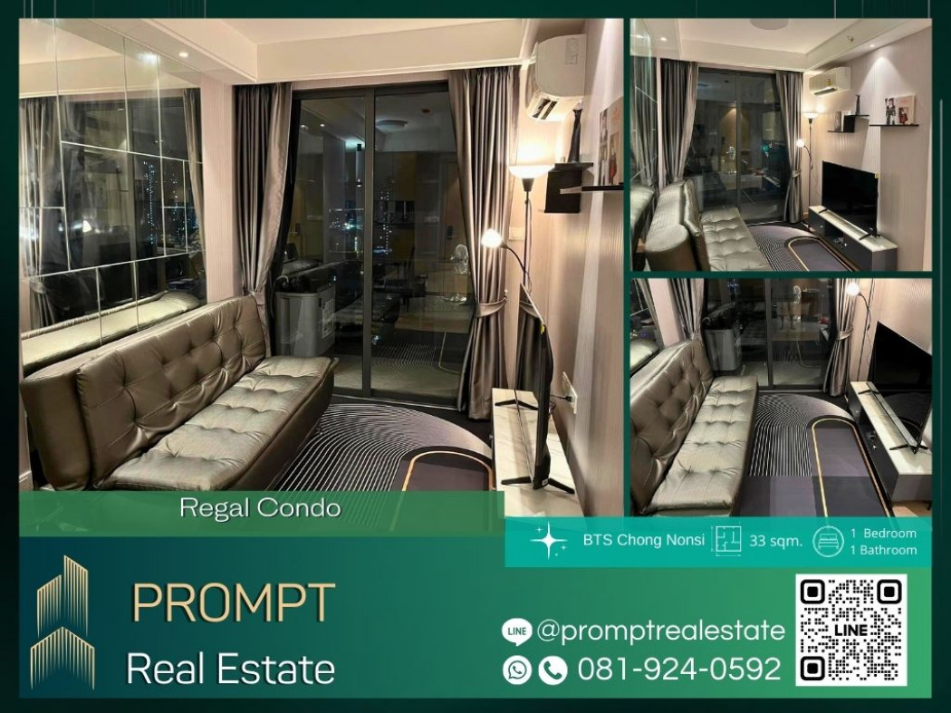 เช่าคอนโดมิเนียม QR03888 - Regal Condo :  รีเกิล คอนโด  - BTS Chong Nonsi