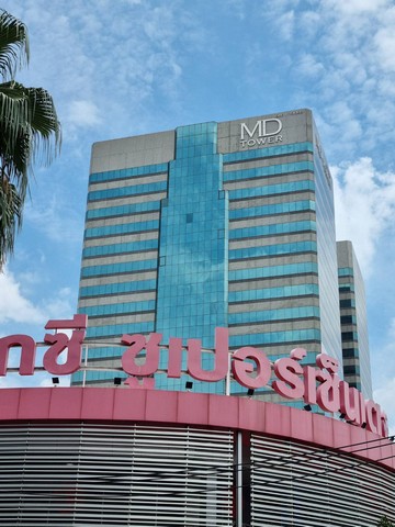 ให้เช่าออฟฟิศ/สำนักงาน อาคาร MD Tower ติดกับบิ๊กซีบางนา ราคา 550/