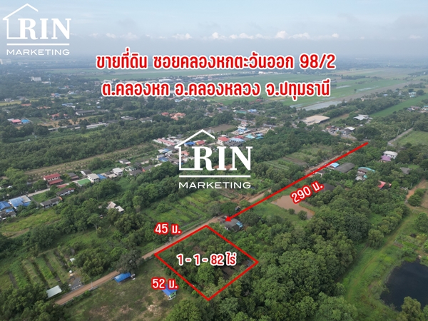 ขายที่ดิน ราคาถูกมาก!!! ผังสีชมพู 1-1-82 ไร่ ซ.คลองหกตะวันออก 98/2 ต.คลองหก