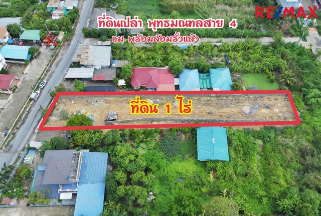 ขายที่ดิน ขายที่ดิน ที่ดิน พุทธมณฑลสาย 4 ซอยกระทุ่มล้ม 19