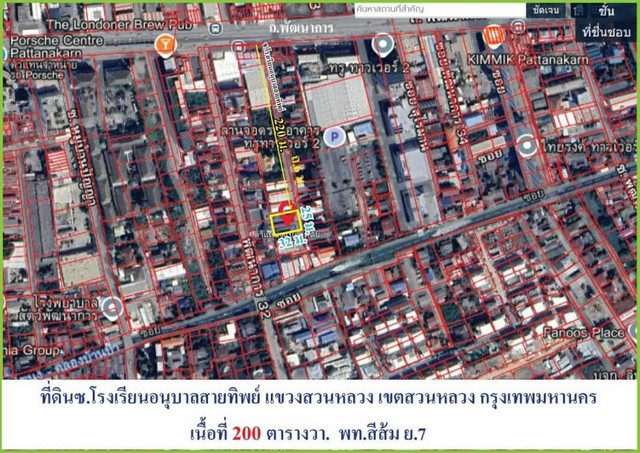 SaleLand ที่ดินเปล่าถมแล้ว ซ.โรงเรียนอนุบาลสายทิพย์ 