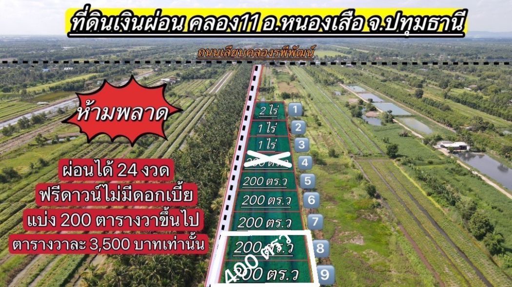 SaleLand Land for sale, divided into 200 rai, 700,000 baht, 3,500 baht per square wa. 🪭Can be paid in 24 installments, no interest, Khlong 11, 1 rai