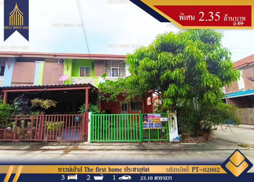 SaleHouse Townhouse for sale, The First Home Pracha Uthit, Ban Khlong Suan, Phra Samut Chedi