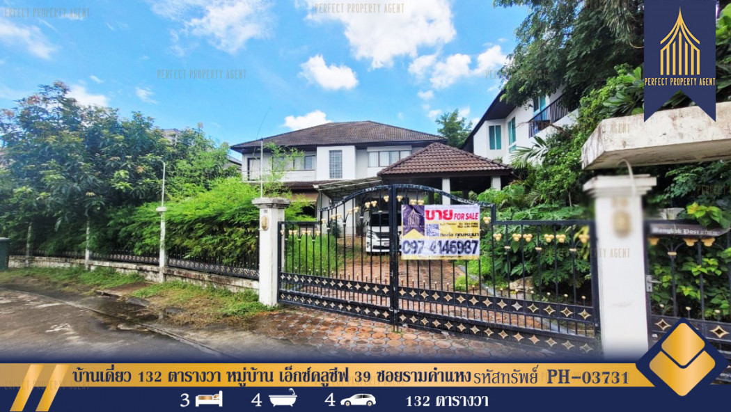 SaleHouse Single house, 132 square wah, Exclusive Village 39, Soi Ramkhamhaeng, Saphan Sung, ready to move in