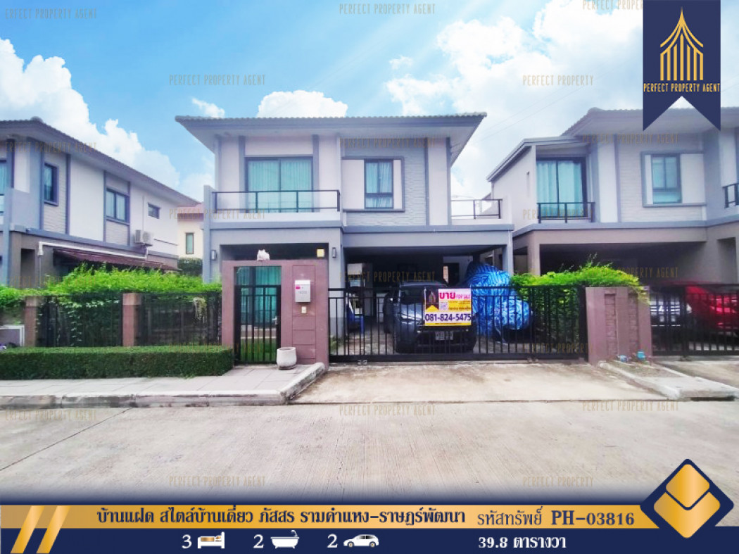 SaleHouse Twin house, single house style, Phatsar Ramkhamhaeng-Ratchadaphisek, ready to move in