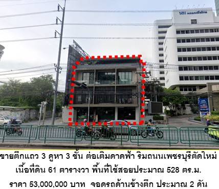 SaleOffice Shophouse for sale