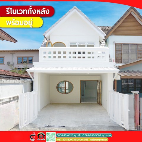 ขายบ้าน หมู่บ้านปาริฉัตร ถนนบางใหญ่-บางคูรัด บ้านสวยพร้อมอยู่ 