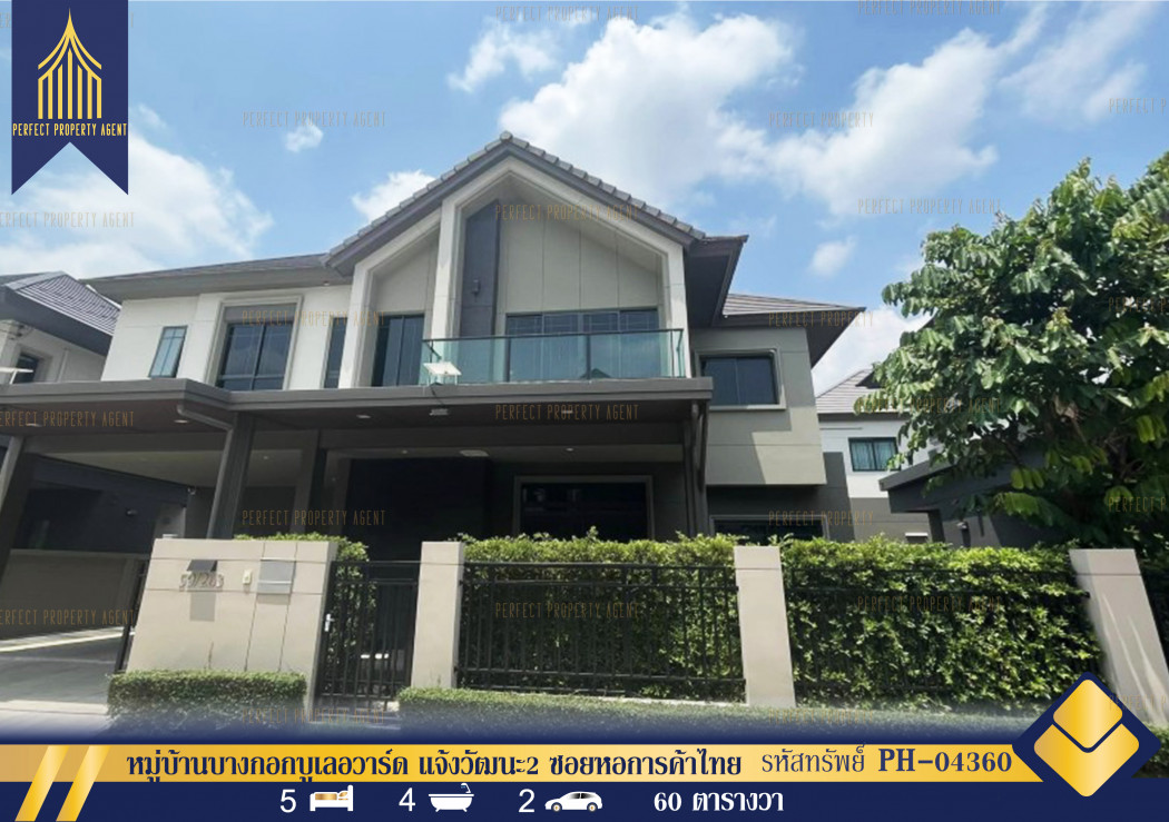 SaleHouse For sale: Single house, Life Bangkok Boulevard, Chaengwattana, 248 sq m, 60 sq wa