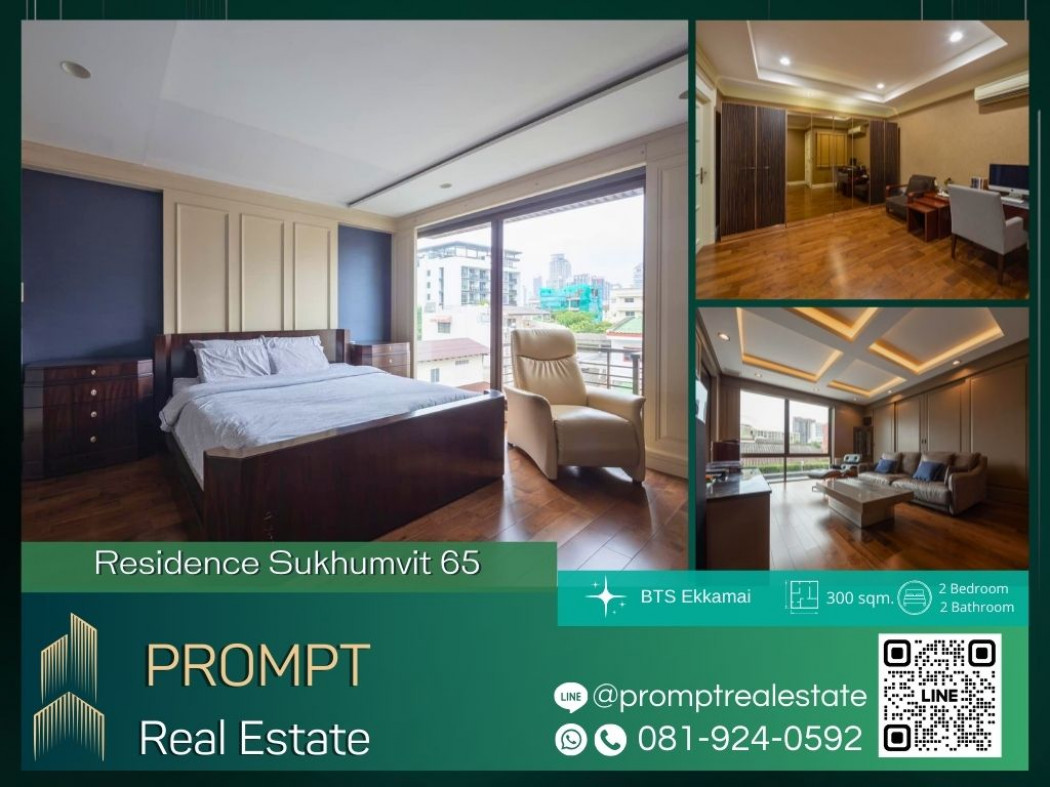 ขายบ้าน QR03891 - Residence Sukhumvit 65 :  เรสซิเดนท์ สุขุมวิท 65 - BTS Ekkamai