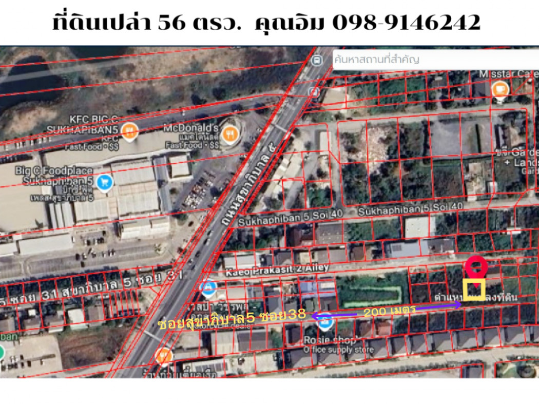 ขายที่ดิน ขาย ที่ดิน ที่ดินเปล่า สุขาภิบาล 5 56 ตรว หน้ากว้างประมาณ 15 เมตร