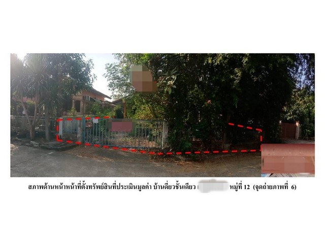 SaleHouse ขายบ้านมือสองเมืองฉะเชิงเทรา  หมู่บ้านแปดริ้ว ฉะเชิงเทรา