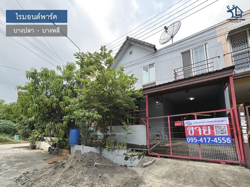 SaleHouse LM24-0230 ขายทาวน์เฮ้าส์ 2 ชั้น ไรมอนด์พาร์ค ซ.สาธิตบางนา