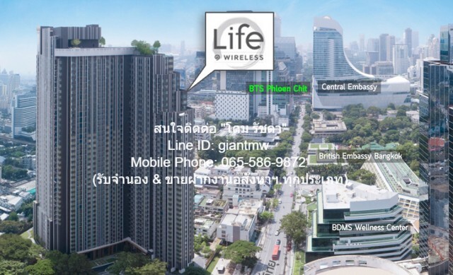 เช่าคอนโดมิเนียม ให้เช่าคอนโดใหม่หรูพร้อมอยู่ “ไลฟ์ วัน ไวร์เลส (Life One Wireless