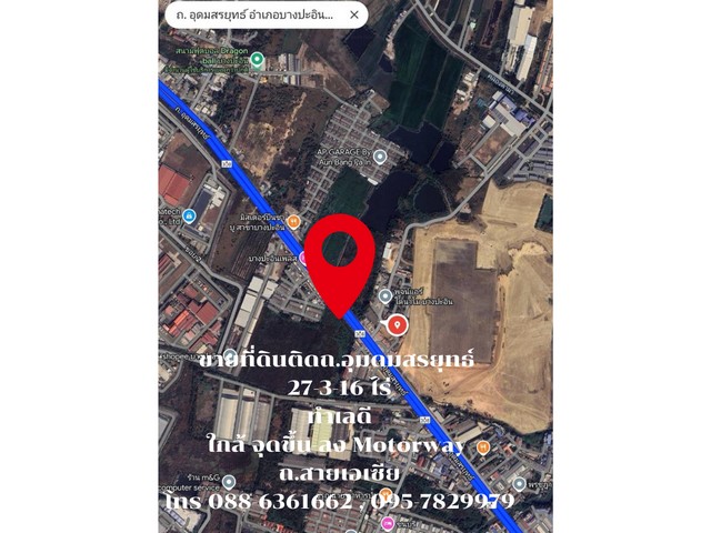 SaleLand Vายที่ดิน ติด ถ.อุดมสรยุทธ์ ใกล้ นิคมฯ บางปะอิน อยุธยา