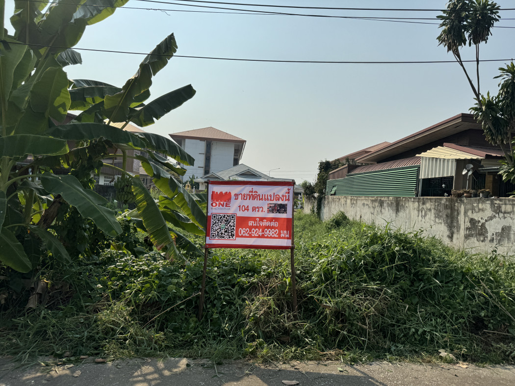 SaleLand Urgent sale, vacant land, Phichaisongkhram Road, Soi Chon Kho 4, Aranyik, Mueang Phitsanulok