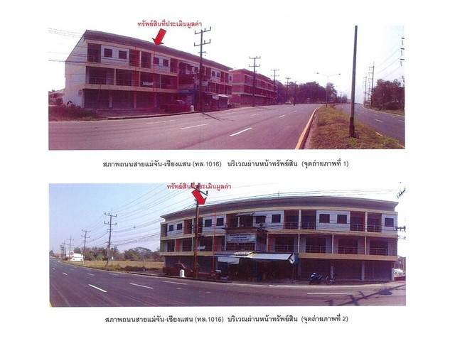 SaleOffice ขายอาคารพาณิชย์มือสอง อำเภอแม่จัน จังหวัดเชียงราย โครงการ หมู่บ้า