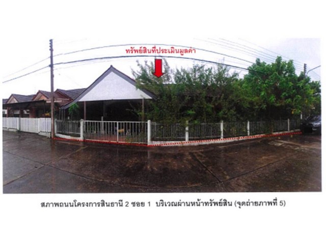 ขายบ้าน ขายบ้านเดี่ยวมือสอง อำเภอเมืองเชียงราย จ.เชียงราย  โครงการ สินธาน