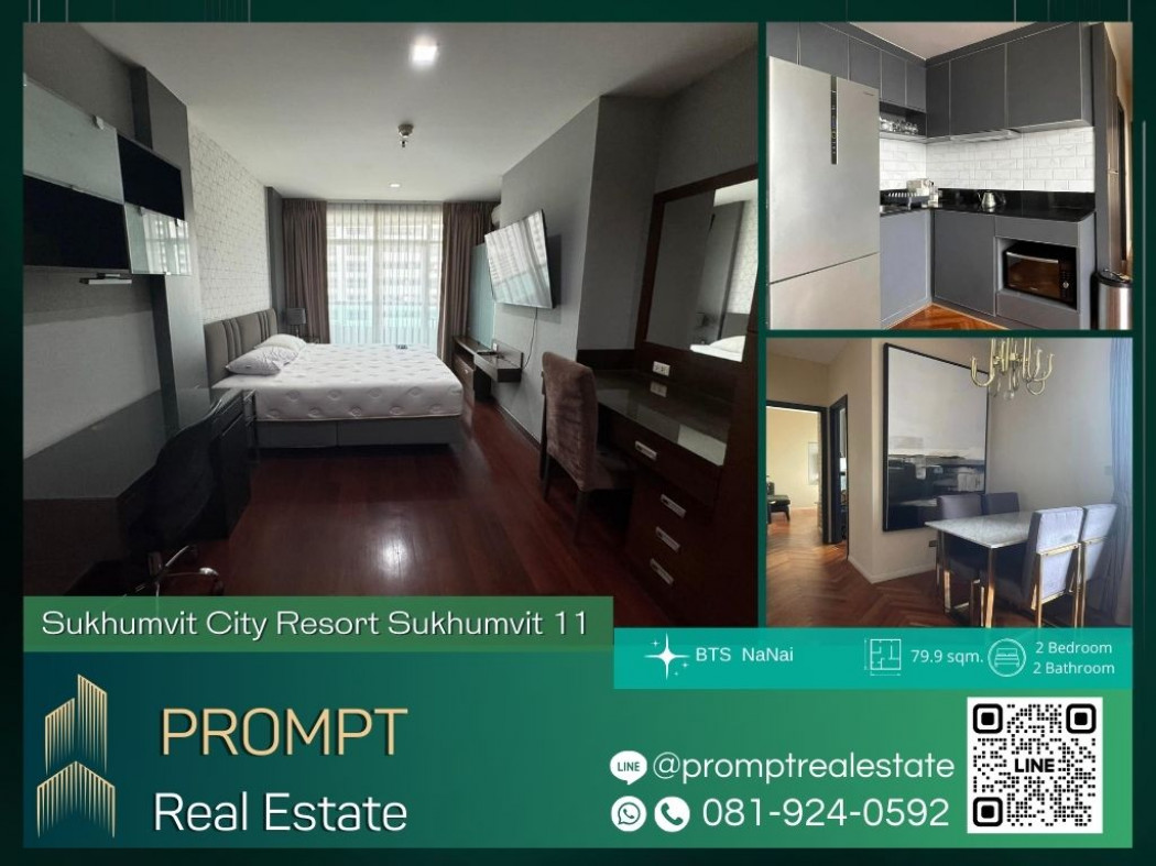 เช่าคอนโดมิเนียม T12756 - Sukhumvit City Resort Sukhumvit 11 :  สุขุมวิท ซิตี้ รีสอร์ท สุขุมวิท 11