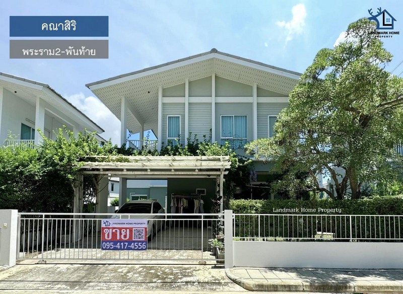 SaleHouse LM24-0192 ขายบ้านเดี่ยว 2 ชั้น คณาสิริ พระราม2