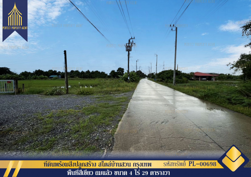 SaleLand Land for sale with buildings, garden house style, Nong Chok, Bangkok