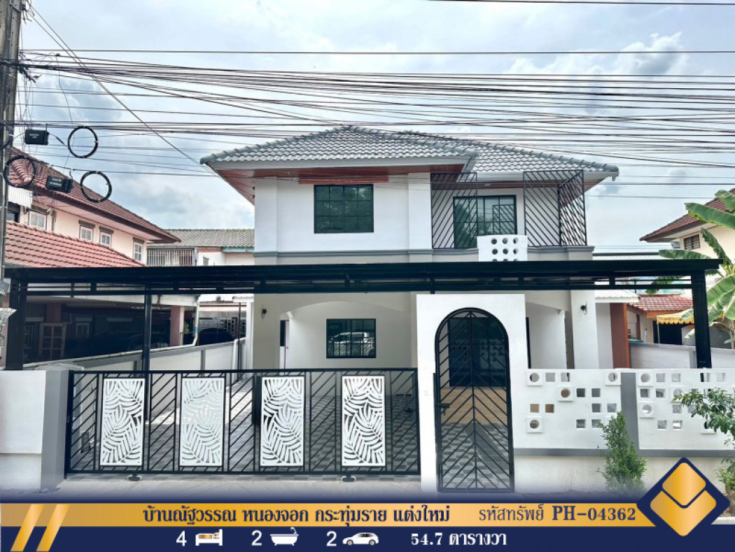 SaleHouse House for sale, Natthawan, Krathum Rai, Nong Chok, newly decorated, furnished, 150 sq m, 54.7 sq wa