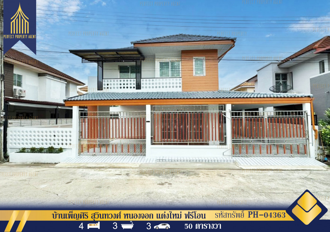 SaleHouse House for sale, Phetsiri Suwinthawong, Nong Chok, newly decorated, free transfer, 150 sq m, 50 sq wa