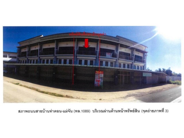 SaleOffice ขายอาคารพาณิชย์มือสอง อำเภอเมืองเชียงราย  จังหวัดเชียงราย 